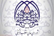سپاه پاسداران بازوی اقتدار ملی در برابر انتحار سیاسی اروپا است