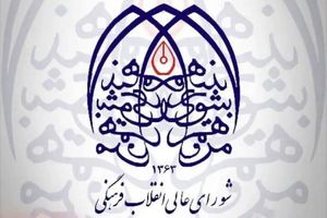 سپاه پاسداران بازوی اقتدار ملی در برابر انتحار سیاسی اروپا است