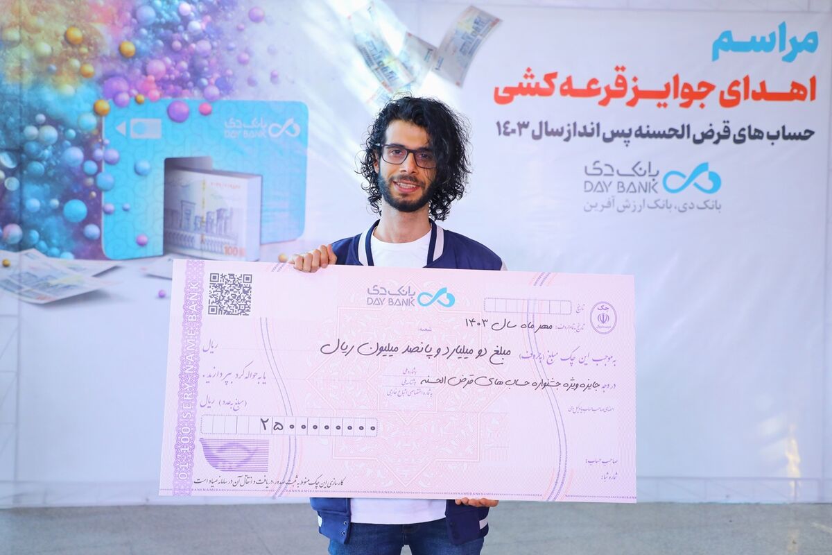 بانک دی