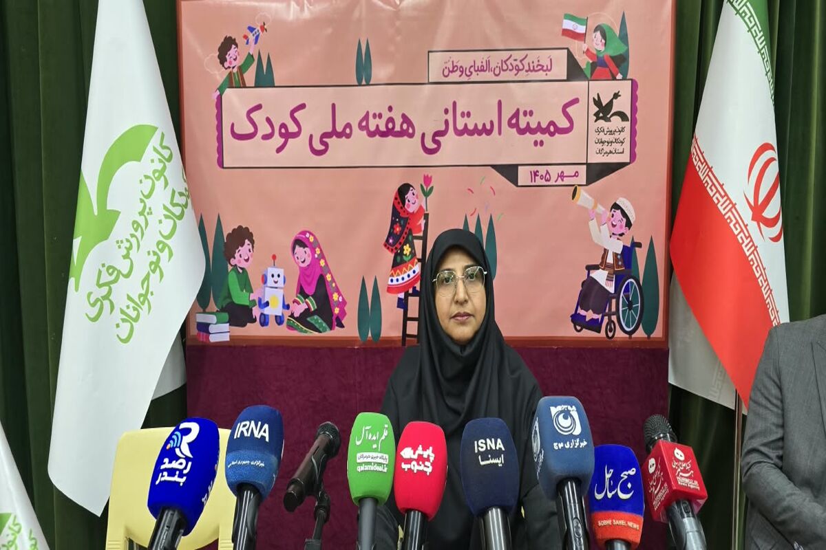 هفته ملی کودک 
