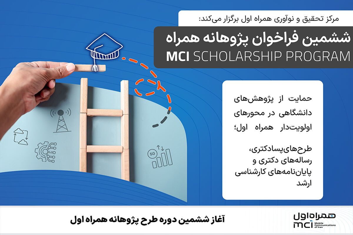 همراه اول