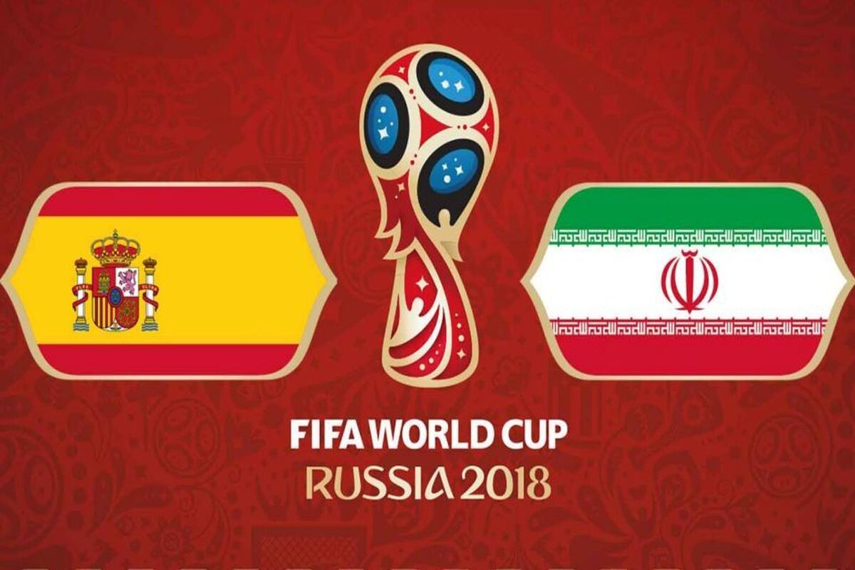 ایران و اسپانیا