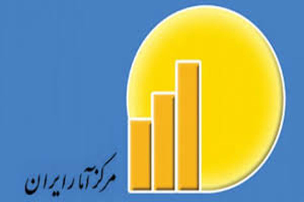 مرکز آمار