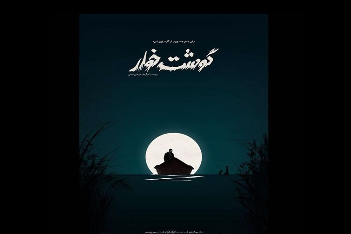 گوشتخوار