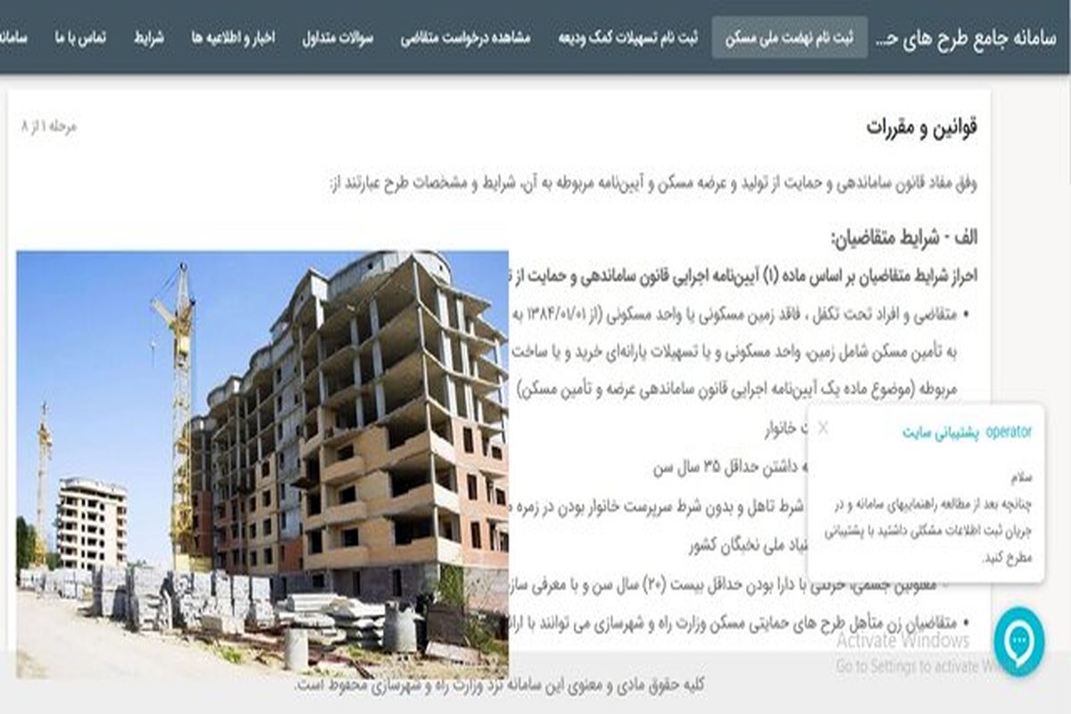 طرح جهش مسکن