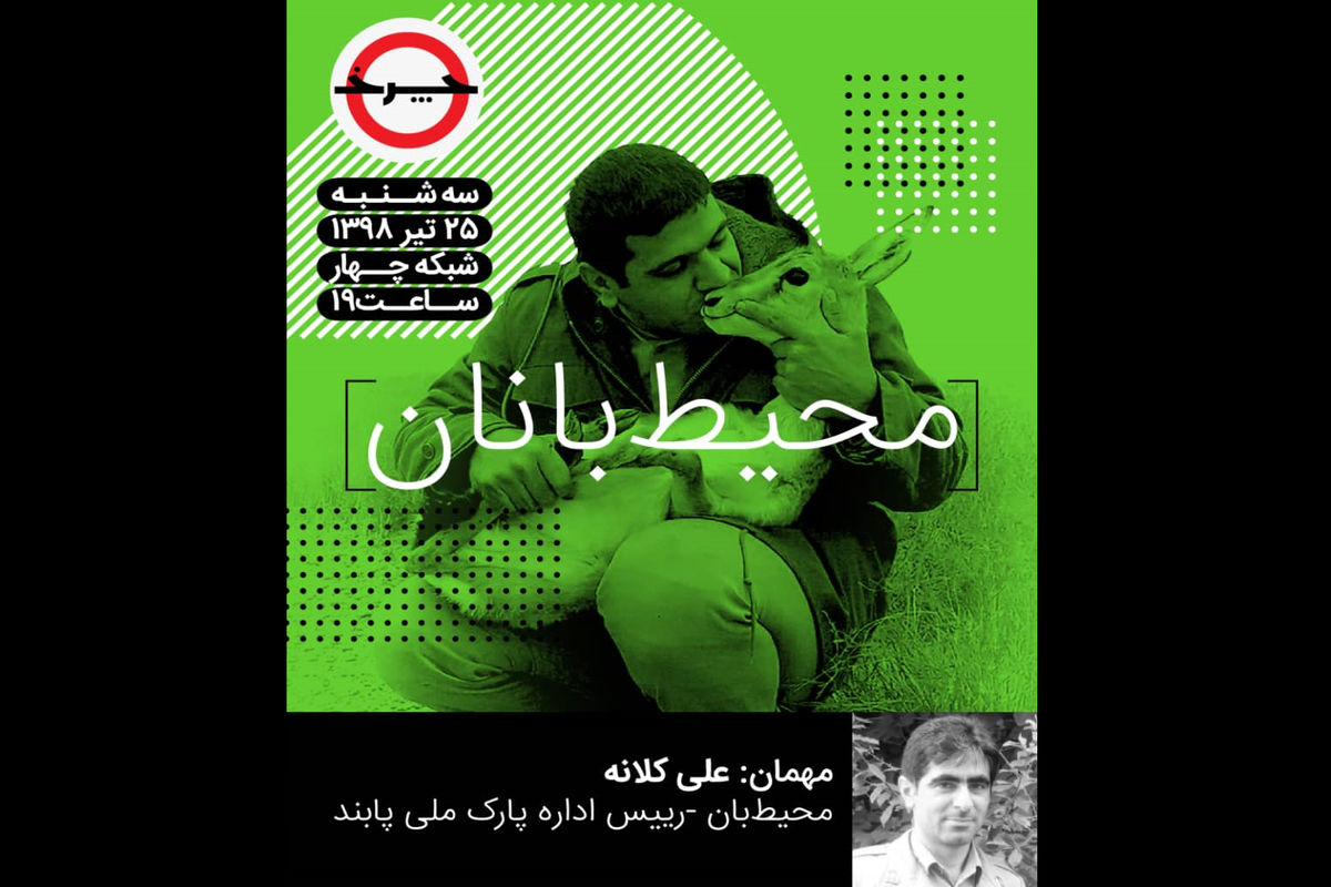 نهمین قسمت چرخ