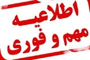 فردا مدارس و اداره جات به صورت عادی فعال است