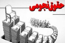 برخورد جدی با افراد متخلف در قضیه فیش‌های نجومی صورت گیرد