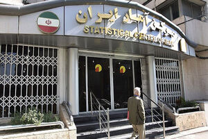 سایت مرکز آمار هم اکنون در دسترس است