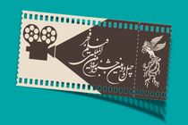 فیلم اولی‌های جشنواره فجر + فیلم