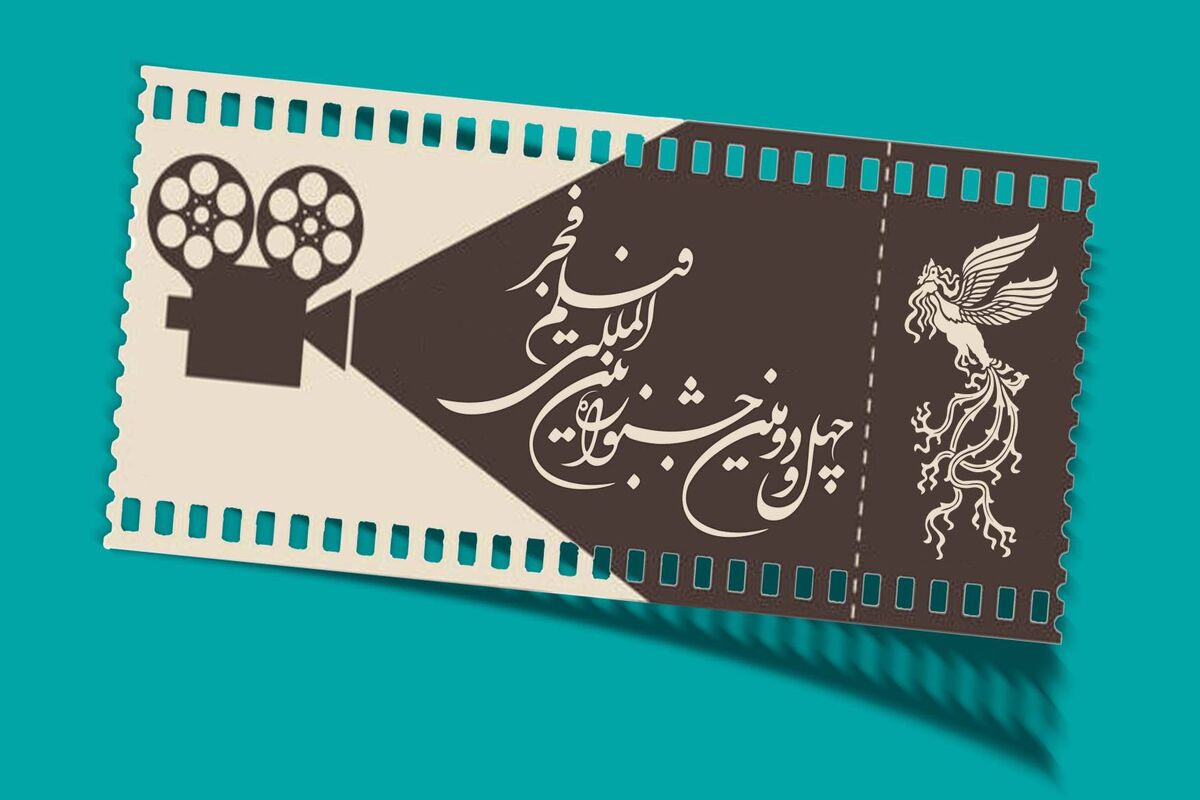 جشنواره+فجر