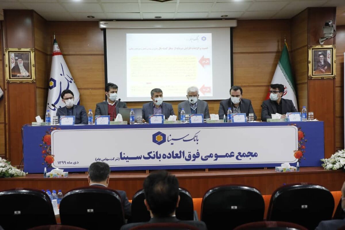 بانک سینا