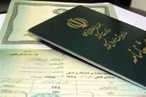 «ژاکلین» در ایران آزاد شد