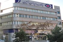 نهمین نمایشگاه بورس، بانک و بیمه به پایان رسید