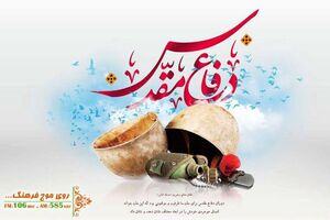 ۸۵ برنامــه در قالب ۲۰ عنوان تدارک رادیو فرهنگ در هفته دفاع مقدس 