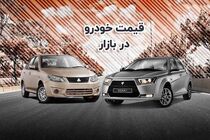 قیمت خودرو در بازار ۱۱ اسفند ۱۴۰۱ اعلام شد
