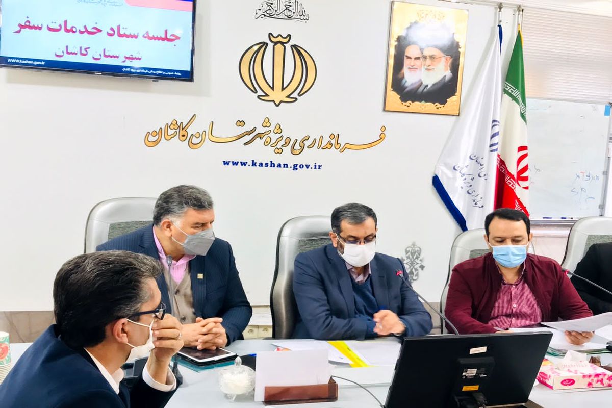 ستاد اجرایی سفر کاشان2