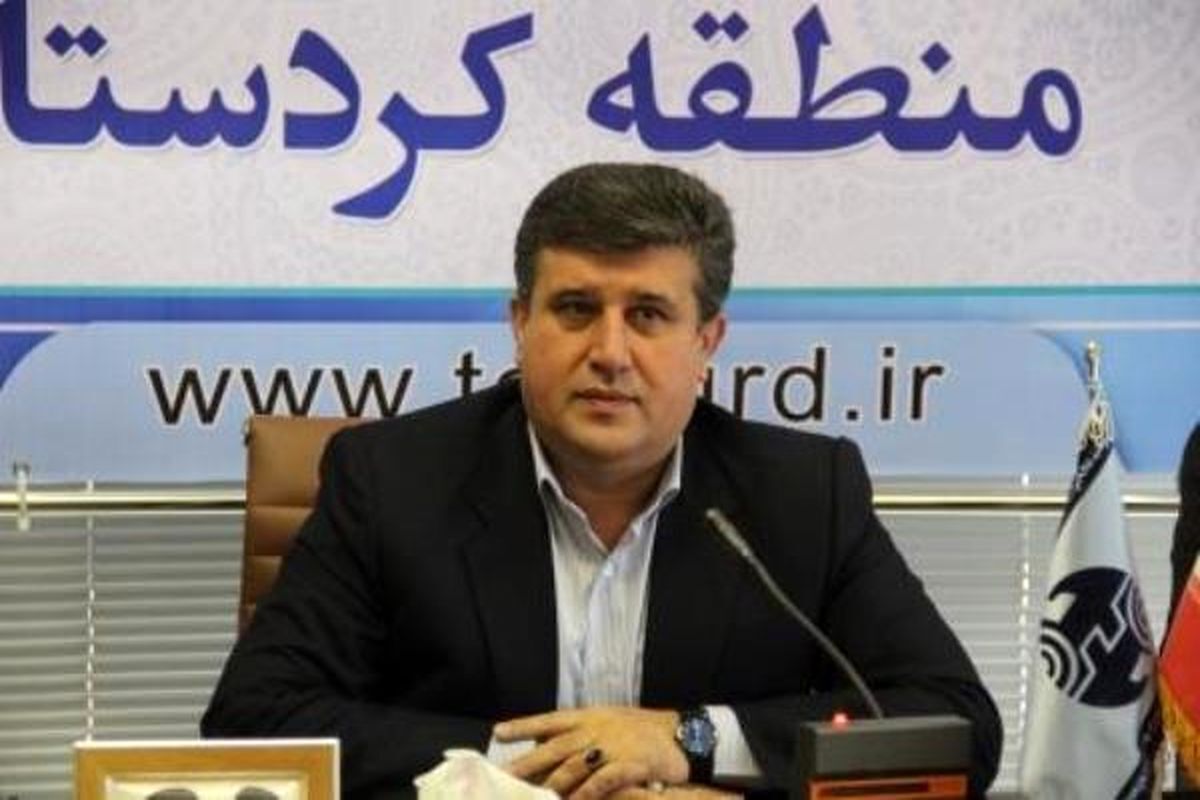 شرکت مخابرات کردستان