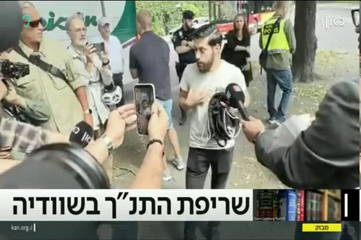 شهروند سوئدی سوریه‌ای‌الاصل که قصدش را برای سوزاندن نسخه‌ای از تورات