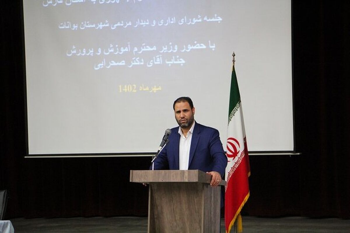 وزیر آموزش و پرورش 