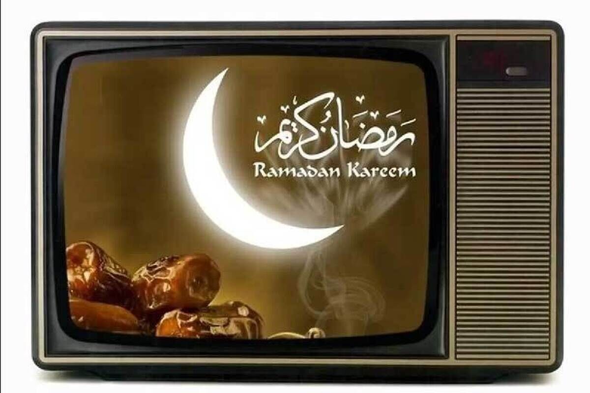 افطار از تلویزیون