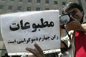 انجمن زنان روزنامه نگار کرمانشاه تشکیل می شود