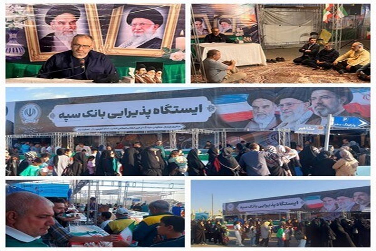 بانک سپه