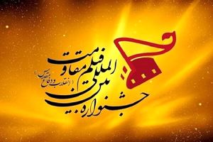 رئیس سازمان سینمایی عمان با دبیر جشنواره فیلم مقاومت دیدار کرد