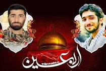 مراسم بزرگداشت شهید حججی و شهید سرلک در نجف آباد برگزار می‌شود