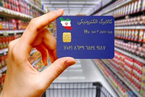 کالابرگ جدید در ماه خرداد منتفی است