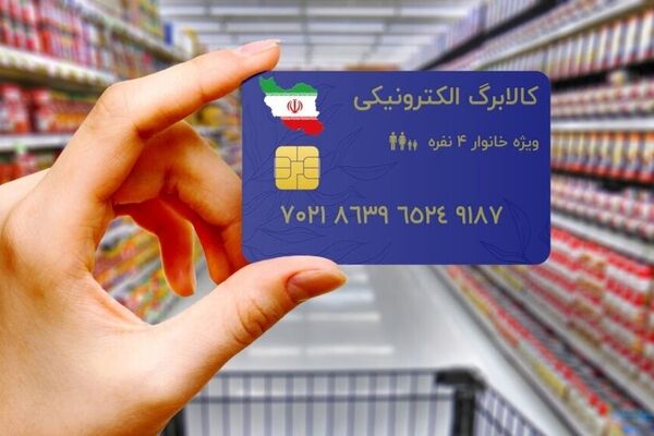 نام نویسی جاماندگان کالابرگ الکترونیکی فقط از طریق سامانه «سیمین» انجام می‌شود