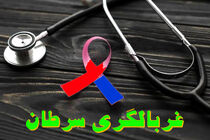 رتبه دوم غربالگری سرطان روده بزرگ در کشور به یزد رسید