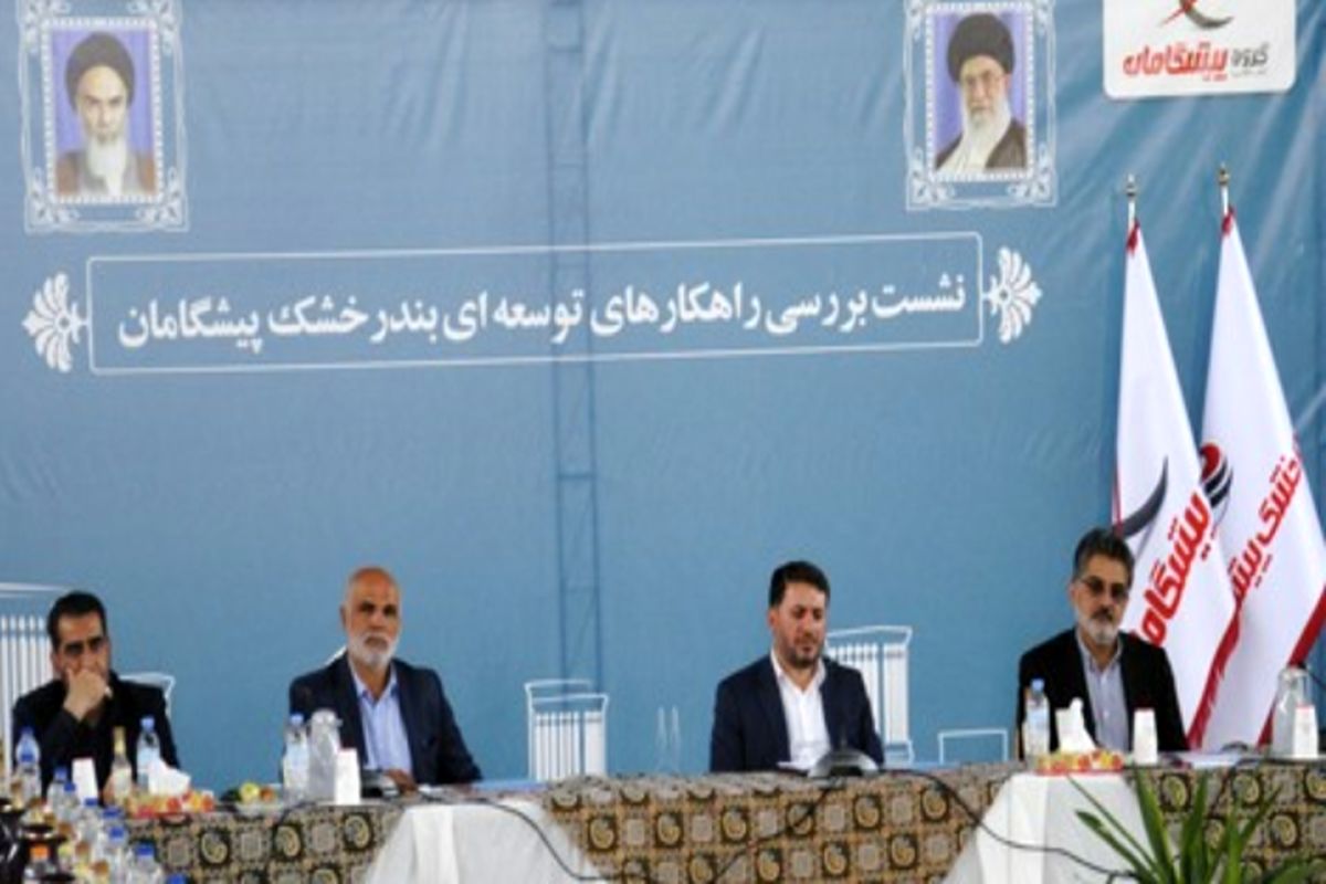 پیشگامان یزد