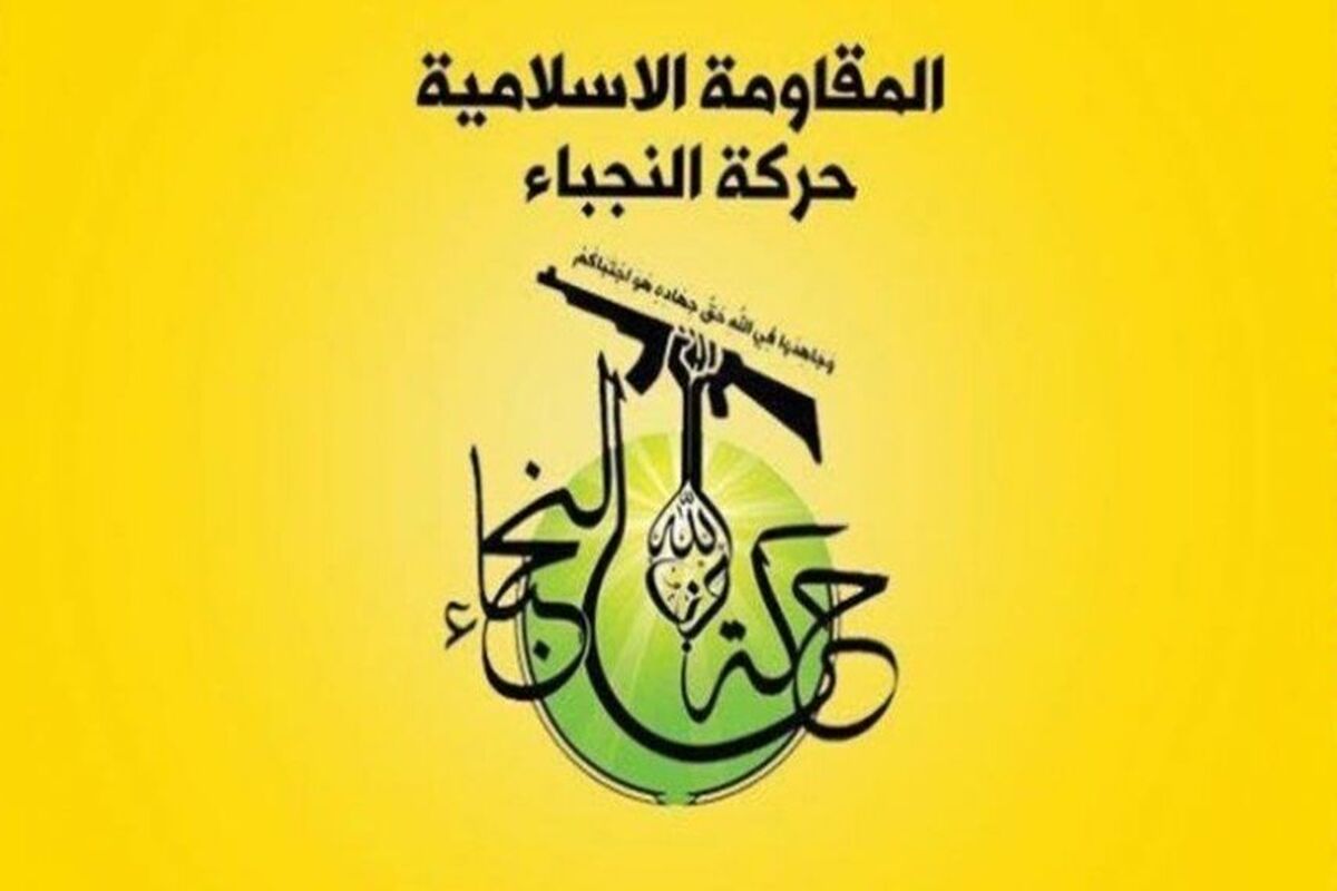 عراق