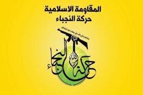 جنبش النجباء عراق حمله به دولت یمن را اعلام جنگ آشکار خواند