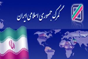 سامانه جامع گمرکی شتاب توسعه تجارت خارجی را بیشتر کرده است 
