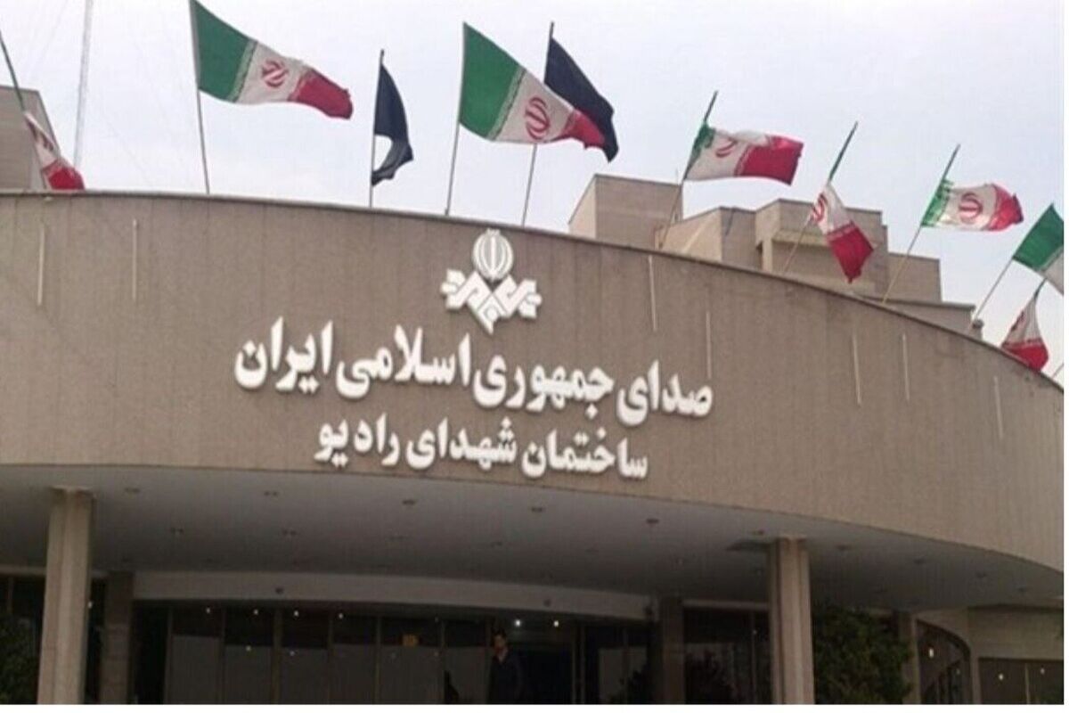 رادیو
