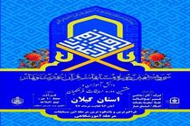 کسب 4 رتبه برتر دانش آموزان گیلانی در مسابقات کشوری قرآن، عترت و نماز 