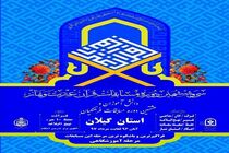 کسب 4 رتبه برتر دانش آموزان گیلانی در مسابقات کشوری قرآن، عترت و نماز 