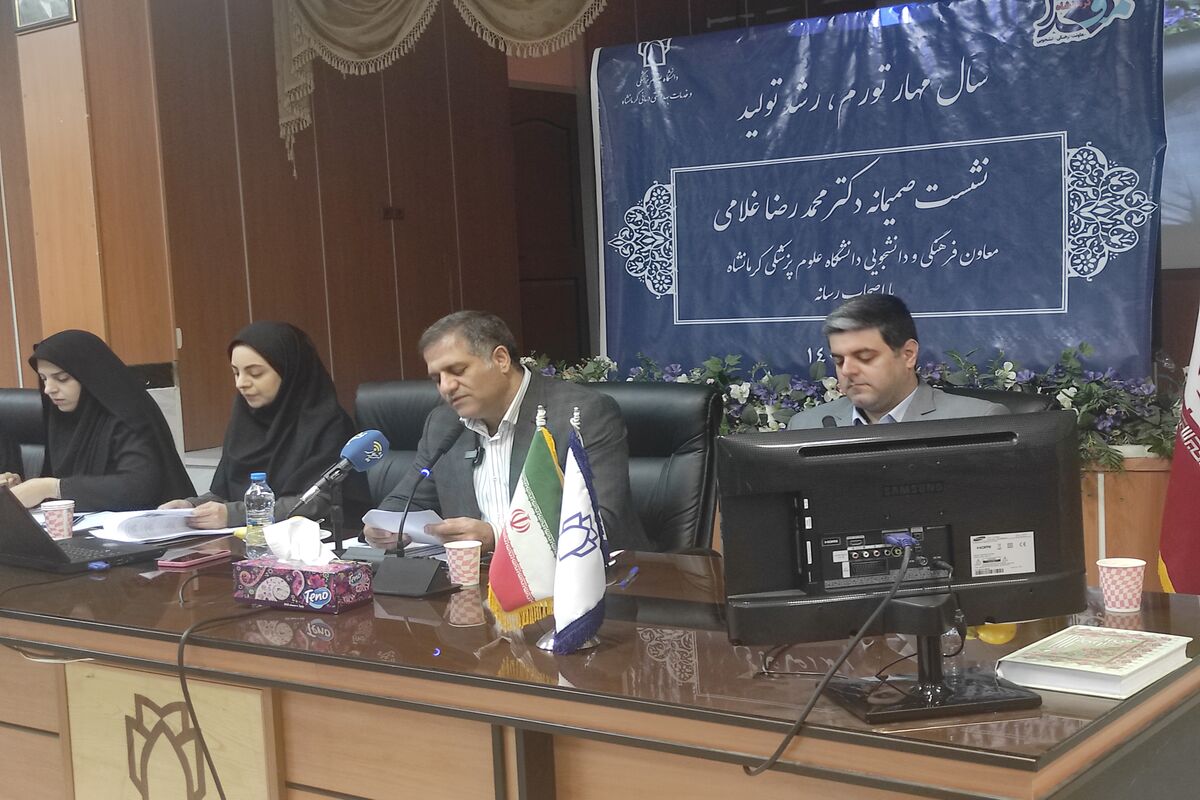 معاونت دانشجویی دانشگاه علوم پزشکی استان کرمانشاه 