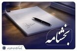 بانک مرکزی بلوکه کردن بخشی از تسهیلات اعطایی به عنوان ضمانت را ممنوع کرد