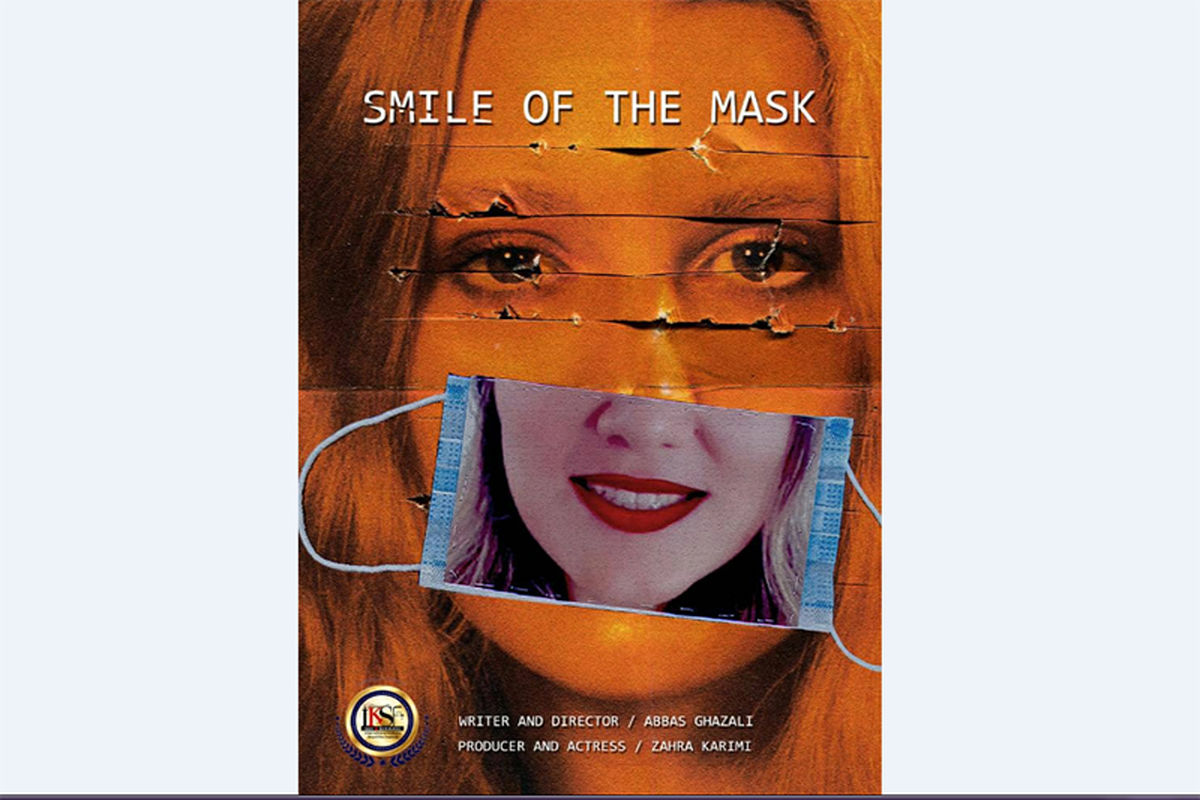 فیلم کوتاه لبخند ماسک
