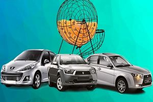 بشتابید تاریخ حراج جدید ایران خودرو و سایپا اعلام شد / ثبت نام مرحله دوم عرضه یکپارچه خودرو فقط با 100 میلیون تومان