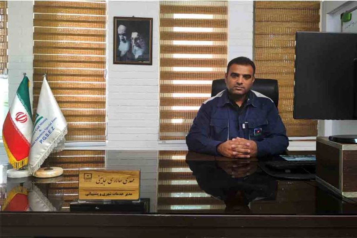 منطقه ویژه اقتصادی خلیج فارس