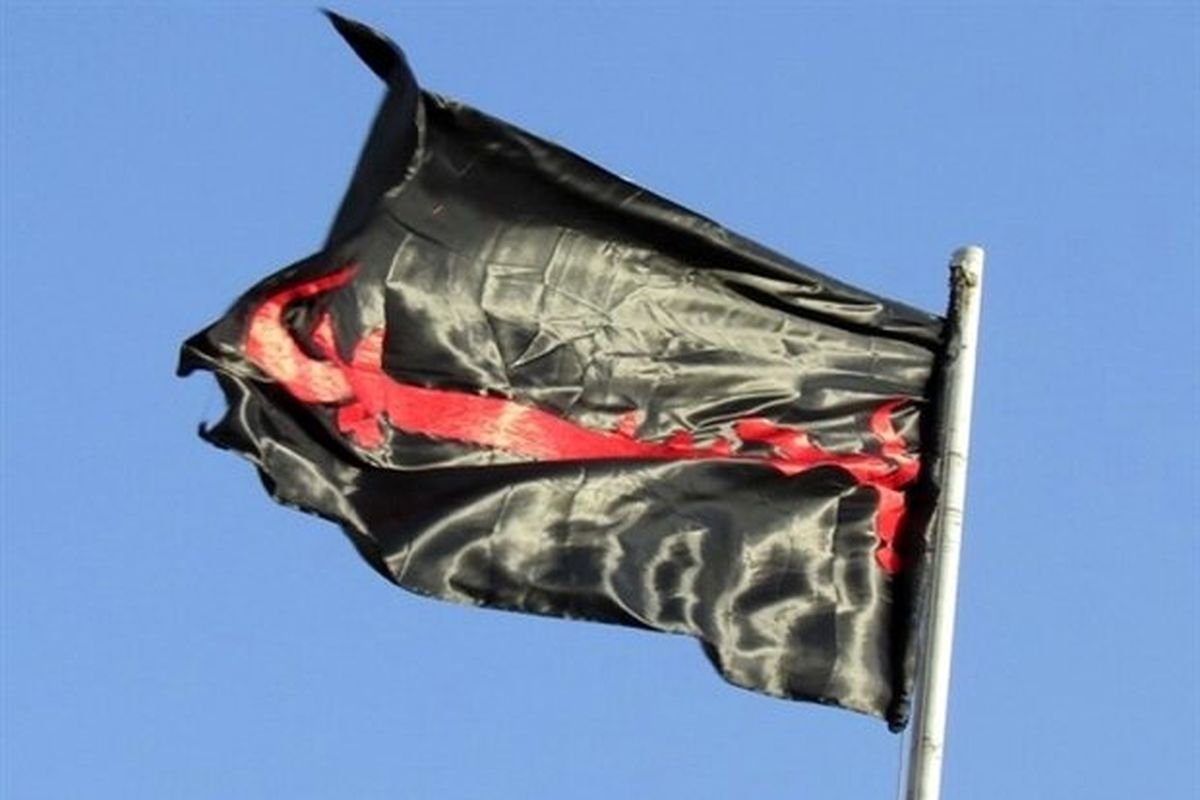 پرچم سیاه