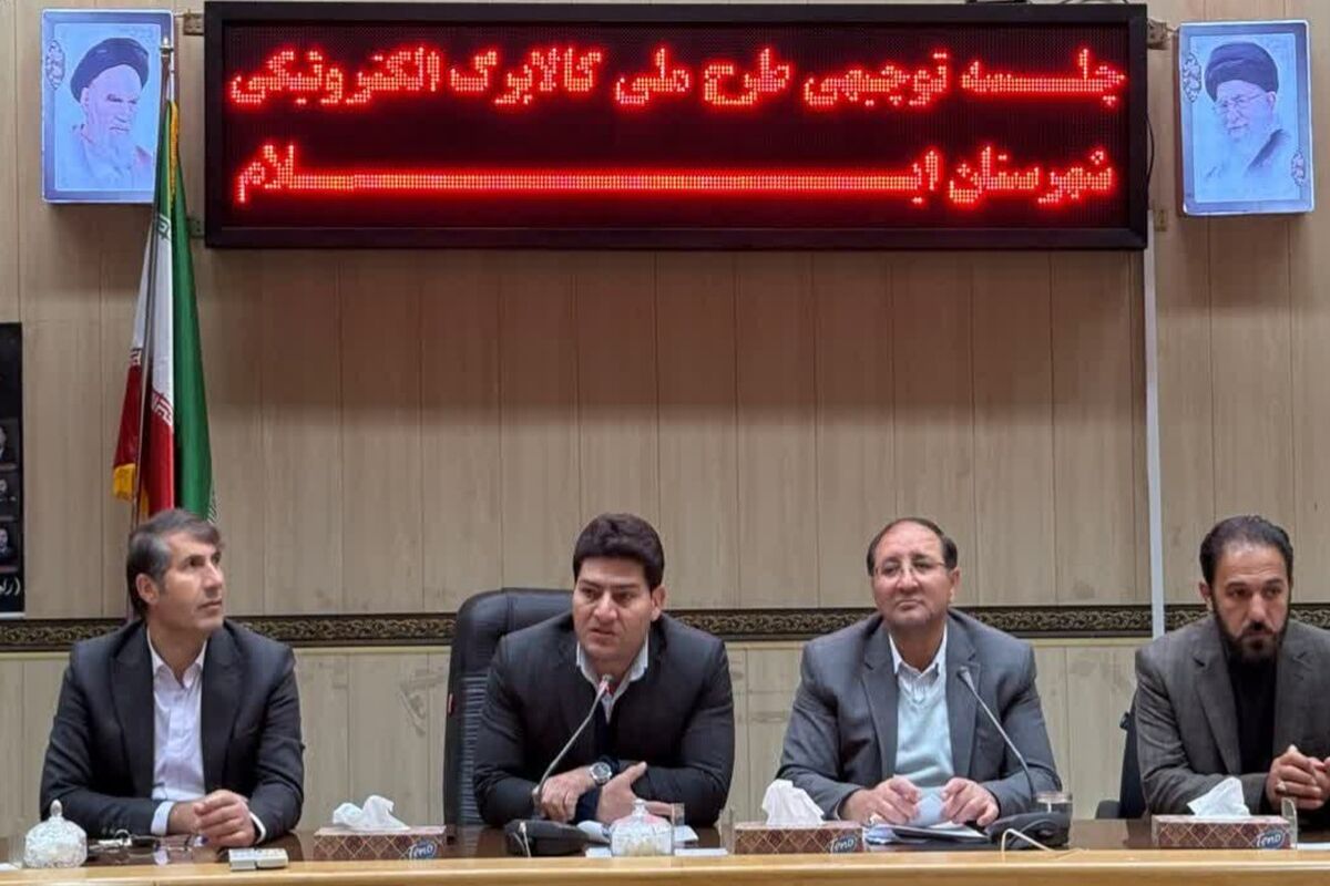 اداره کار