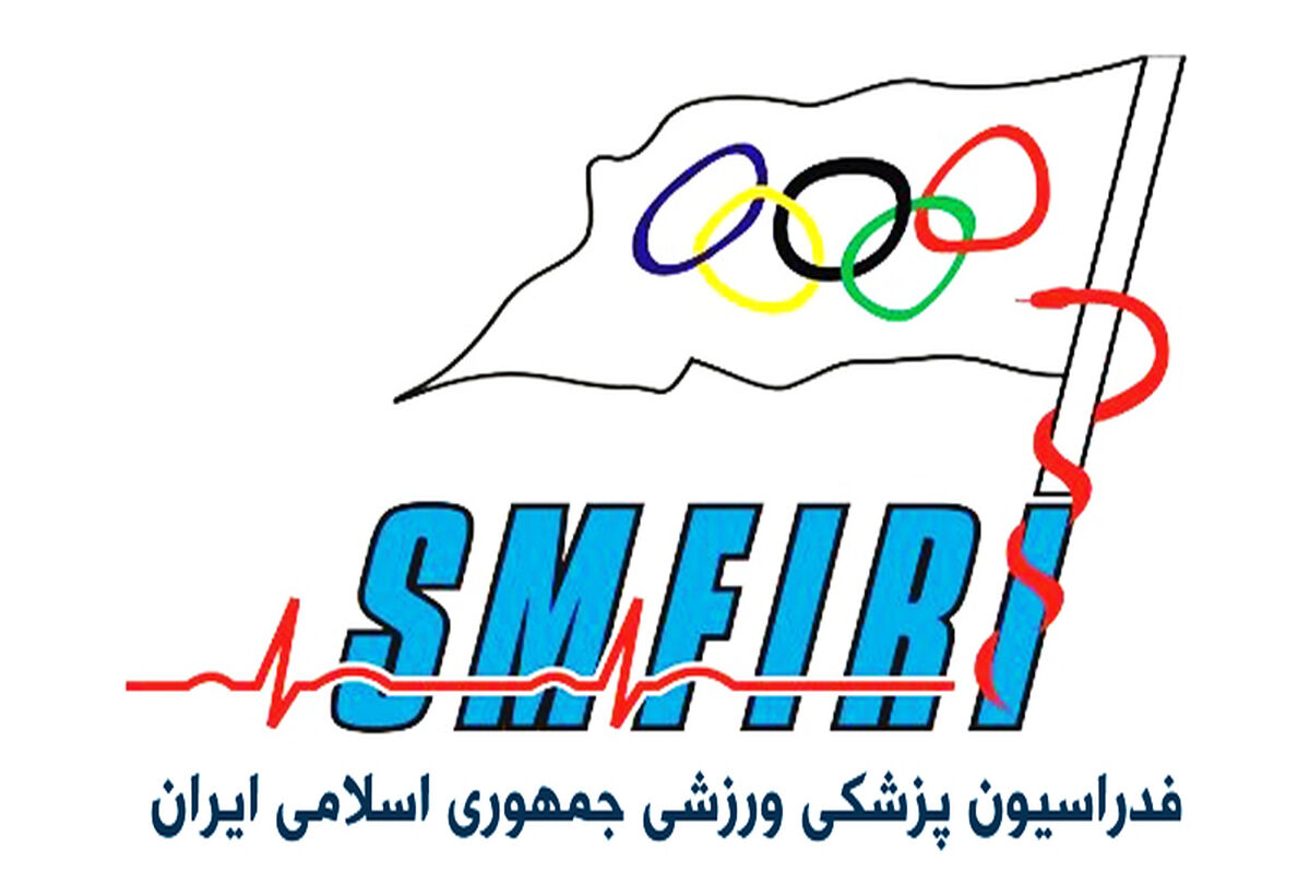 فدراسیون پزشکی ورزشی