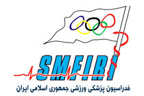 سرپرستان سه کمیته فدراسیون پزشکی ورزشی منصوب شدند