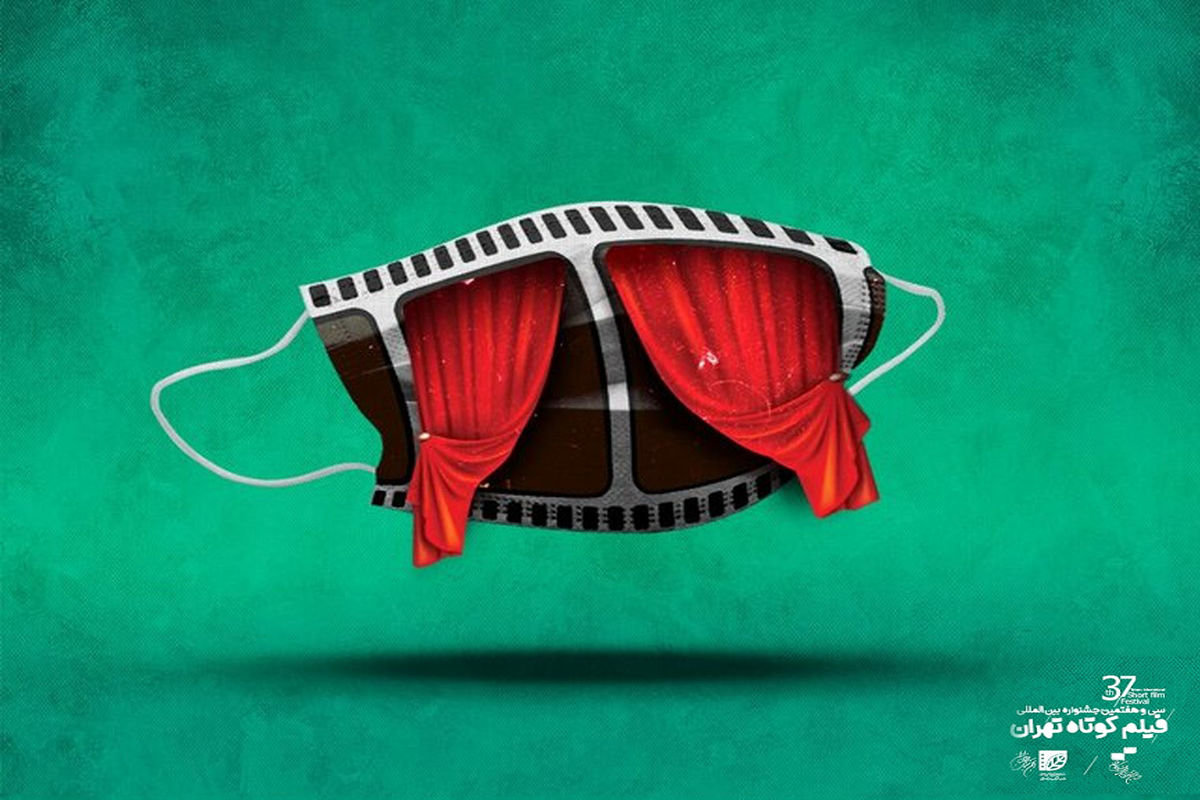 جشنواره بین المللی فیلم کوتاه