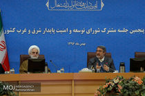 جلسه مشترک شورای توسعه و امنیت پایدار شرق و غرب کشور